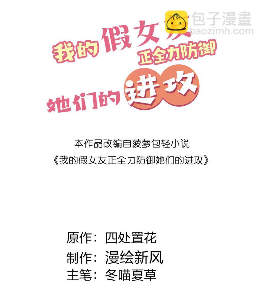 043 敢弄到我身上&hellip;是想死吗(1/2)-第46话