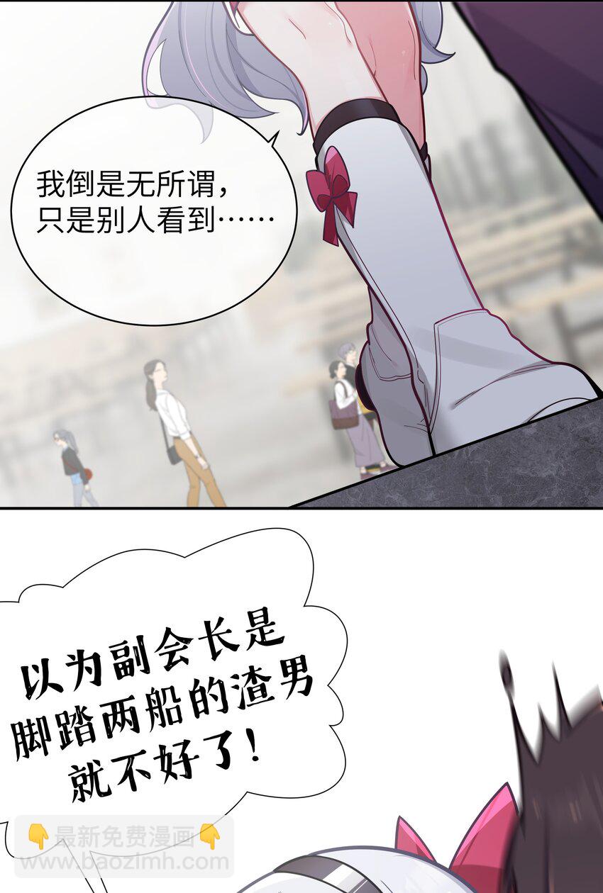 043 敢弄到我身上&hellip;是想死吗(1/2)-第46话