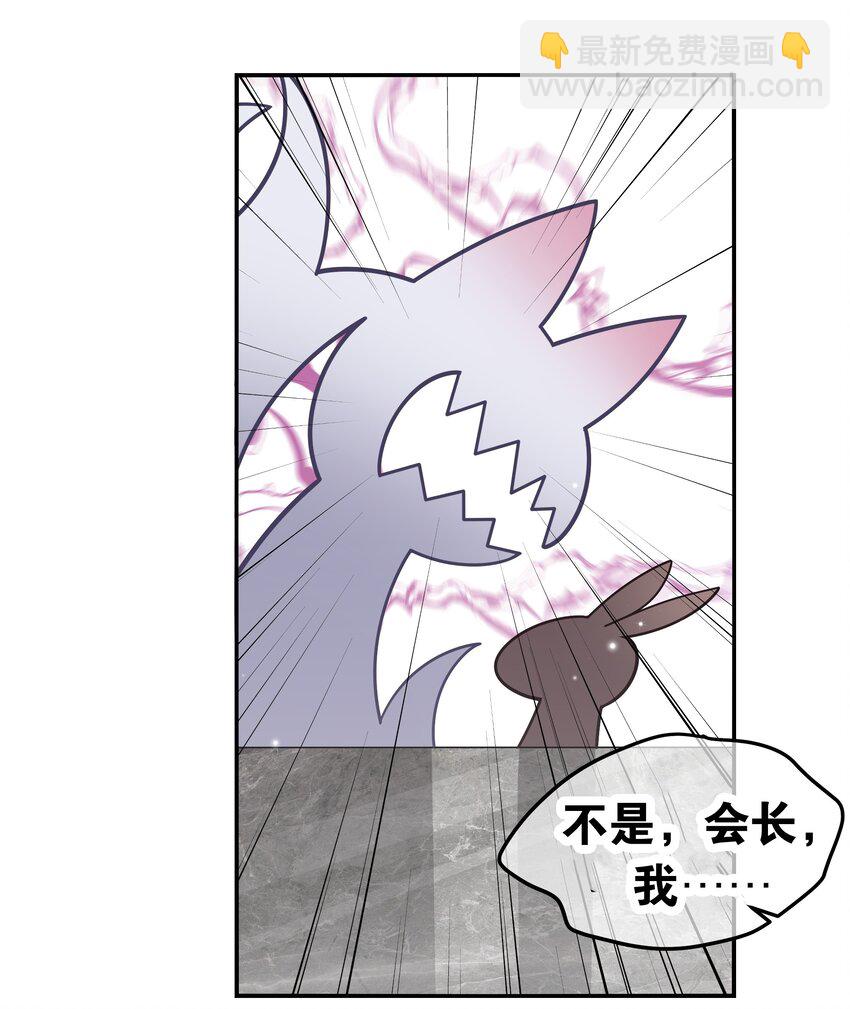 043 敢弄到我身上&hellip;是想死吗(1/2)-第46话