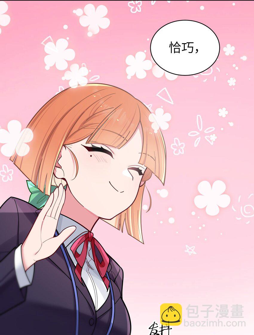 043 敢弄到我身上&hellip;是想死吗(1/2)-第46话