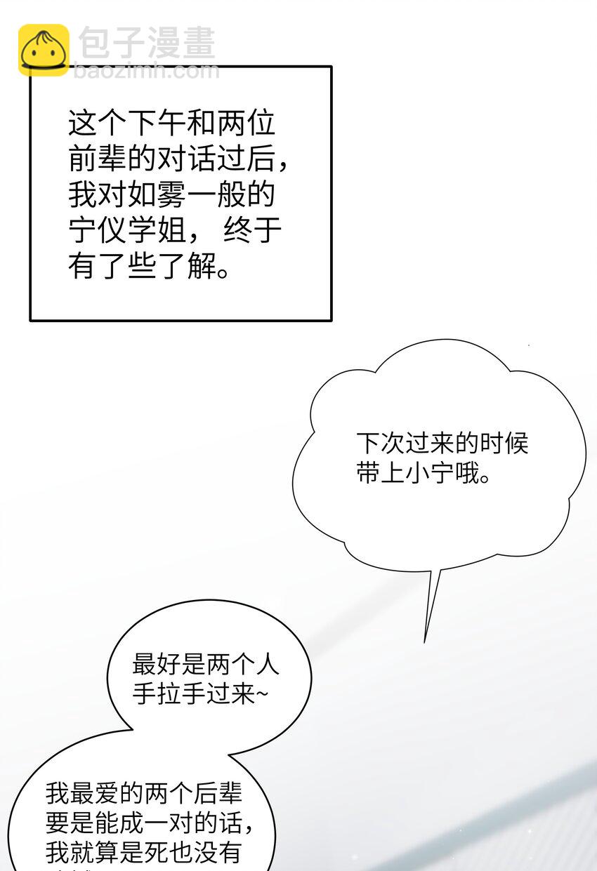 043 敢弄到我身上&hellip;是想死吗(1/2)-第46话