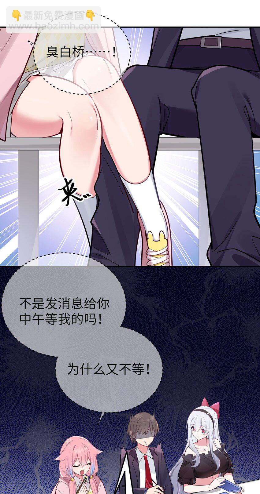 043 敢弄到我身上&hellip;是想死吗(1/2)-第46话
