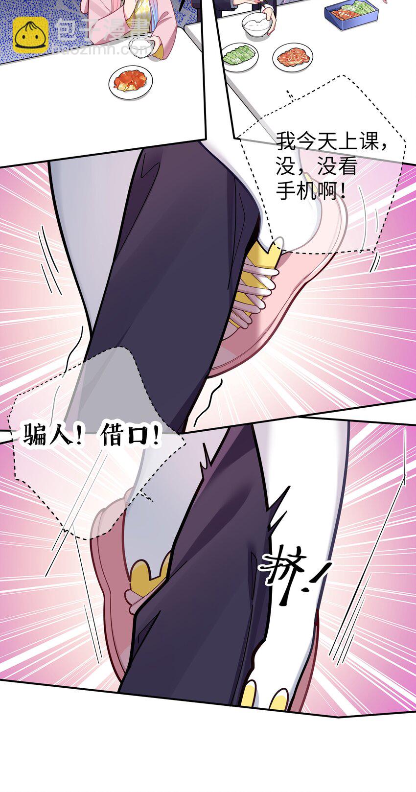 043 敢弄到我身上&hellip;是想死吗(1/2)-第46话