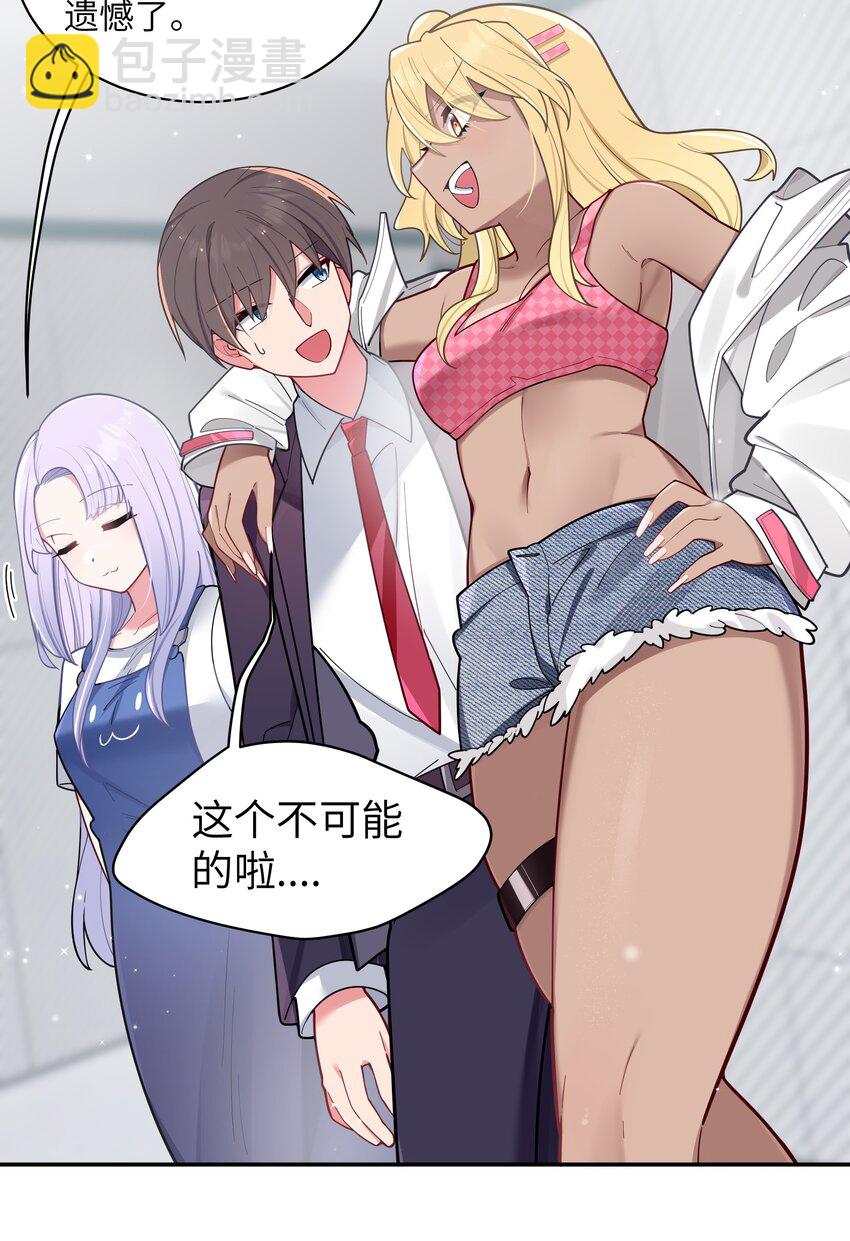043 敢弄到我身上&hellip;是想死吗(1/2)-第46话