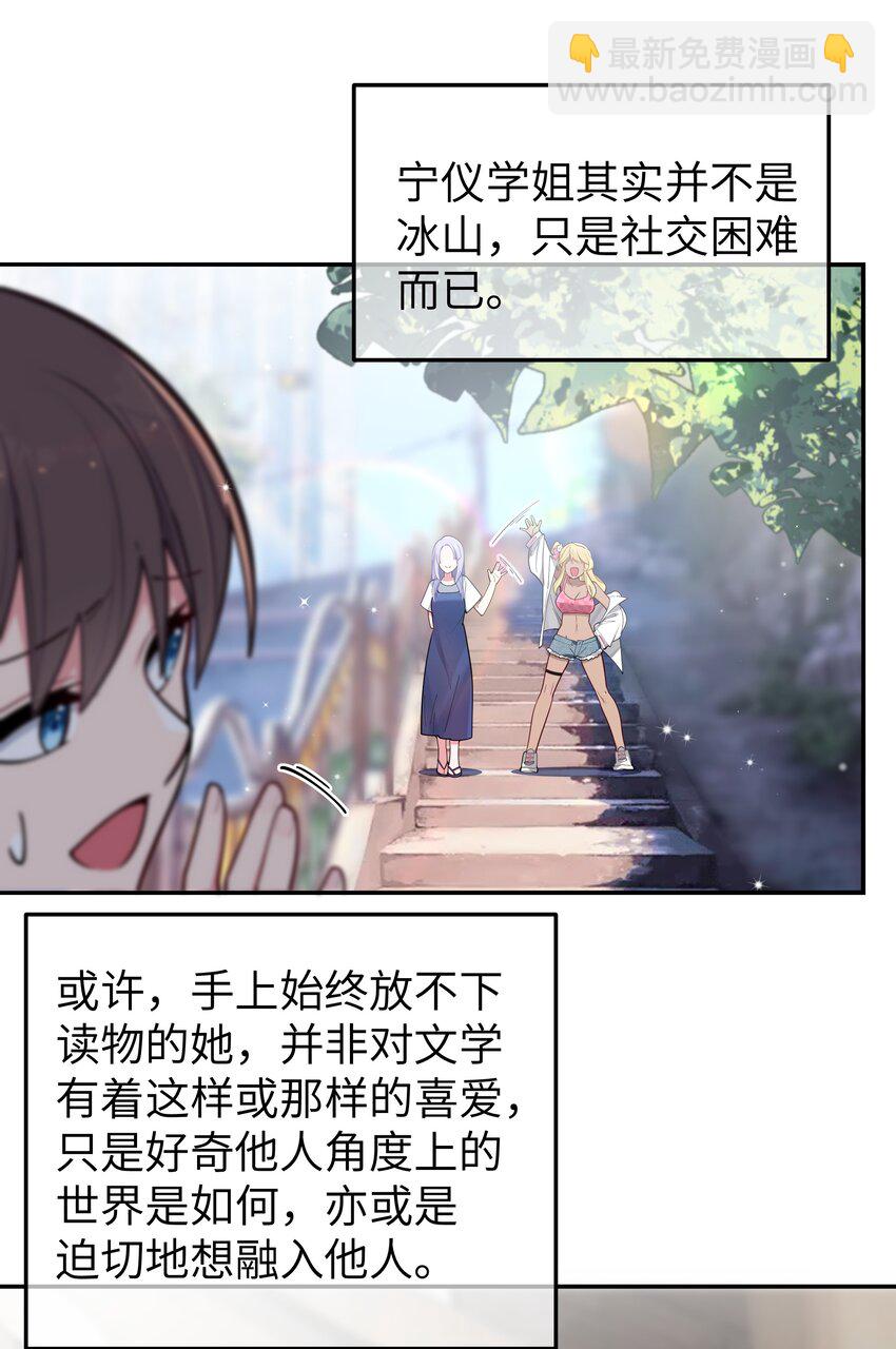 043 敢弄到我身上&hellip;是想死吗(1/2)-第46话