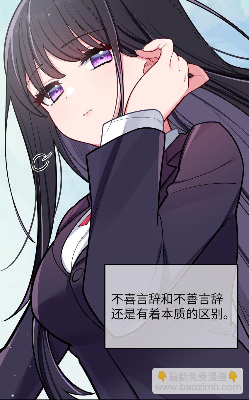 043 敢弄到我身上&hellip;是想死吗(1/2)-第46话