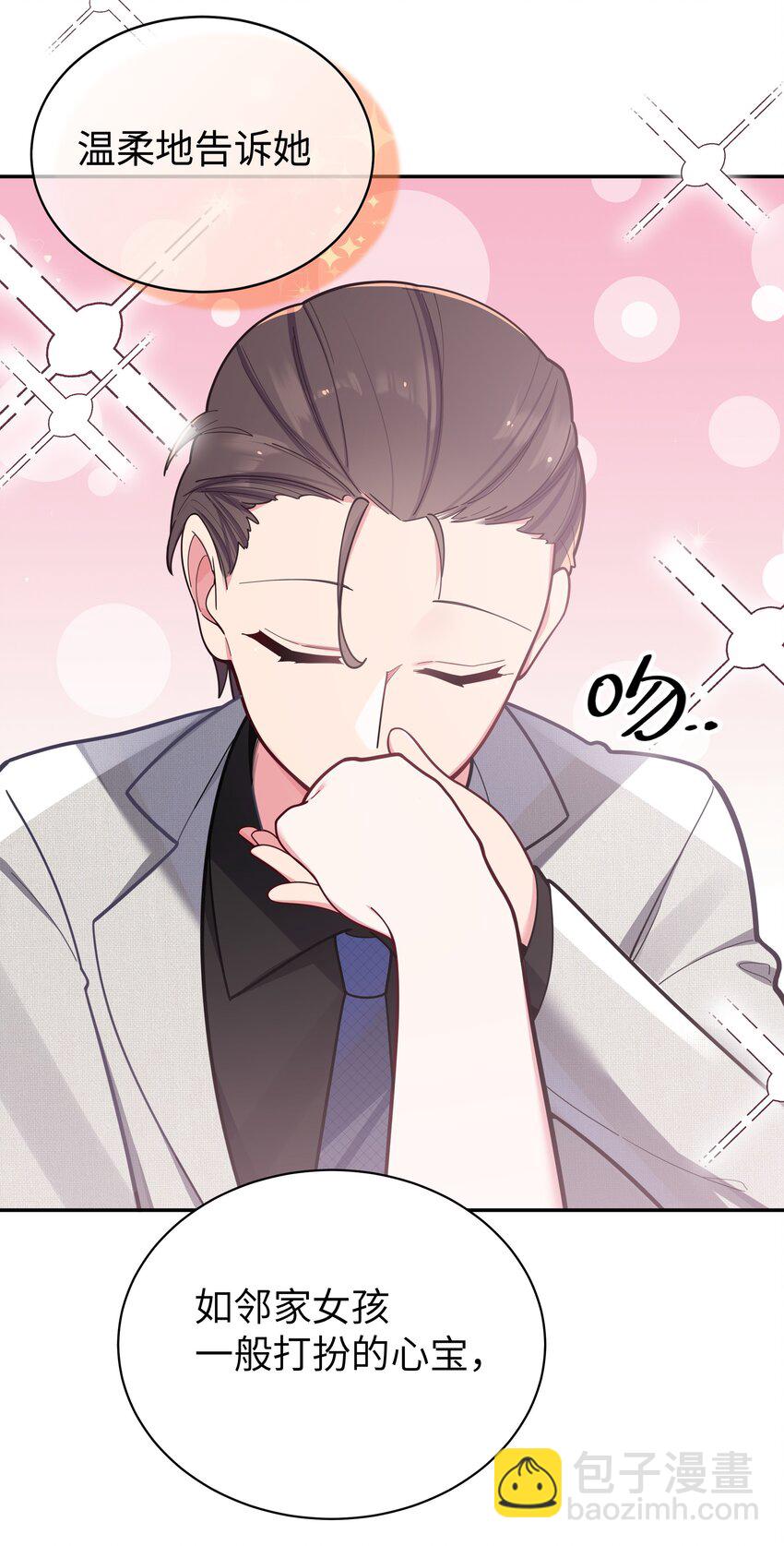 046 被拉去抵债的唐心?!!(1/2)-第50话