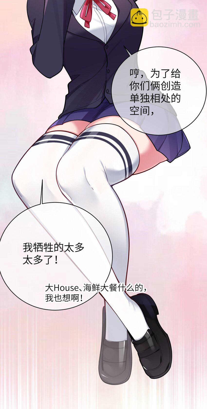 046 被拉去抵债的唐心?!!(1/2)-第50话