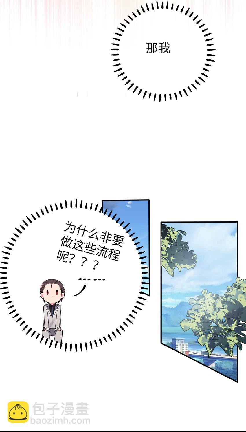 046 被拉去抵债的唐心?!!(1/2)-第50话
