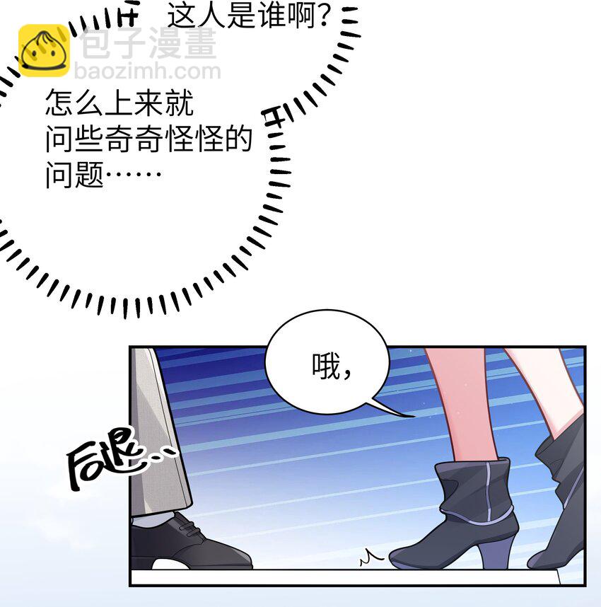 046 被拉去抵债的唐心?!!(1/2)-第50话