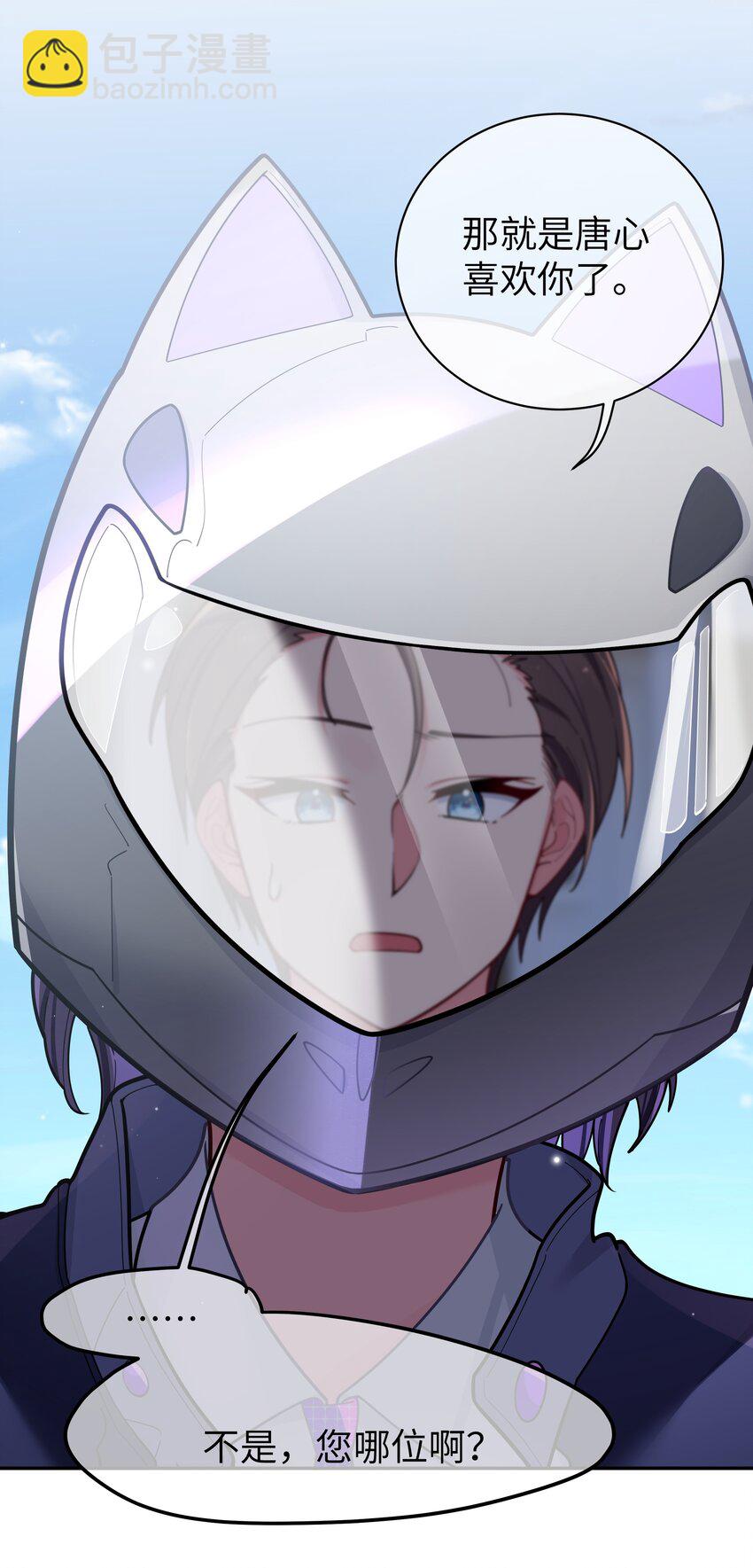 046 被拉去抵债的唐心?!!(1/2)-第50话