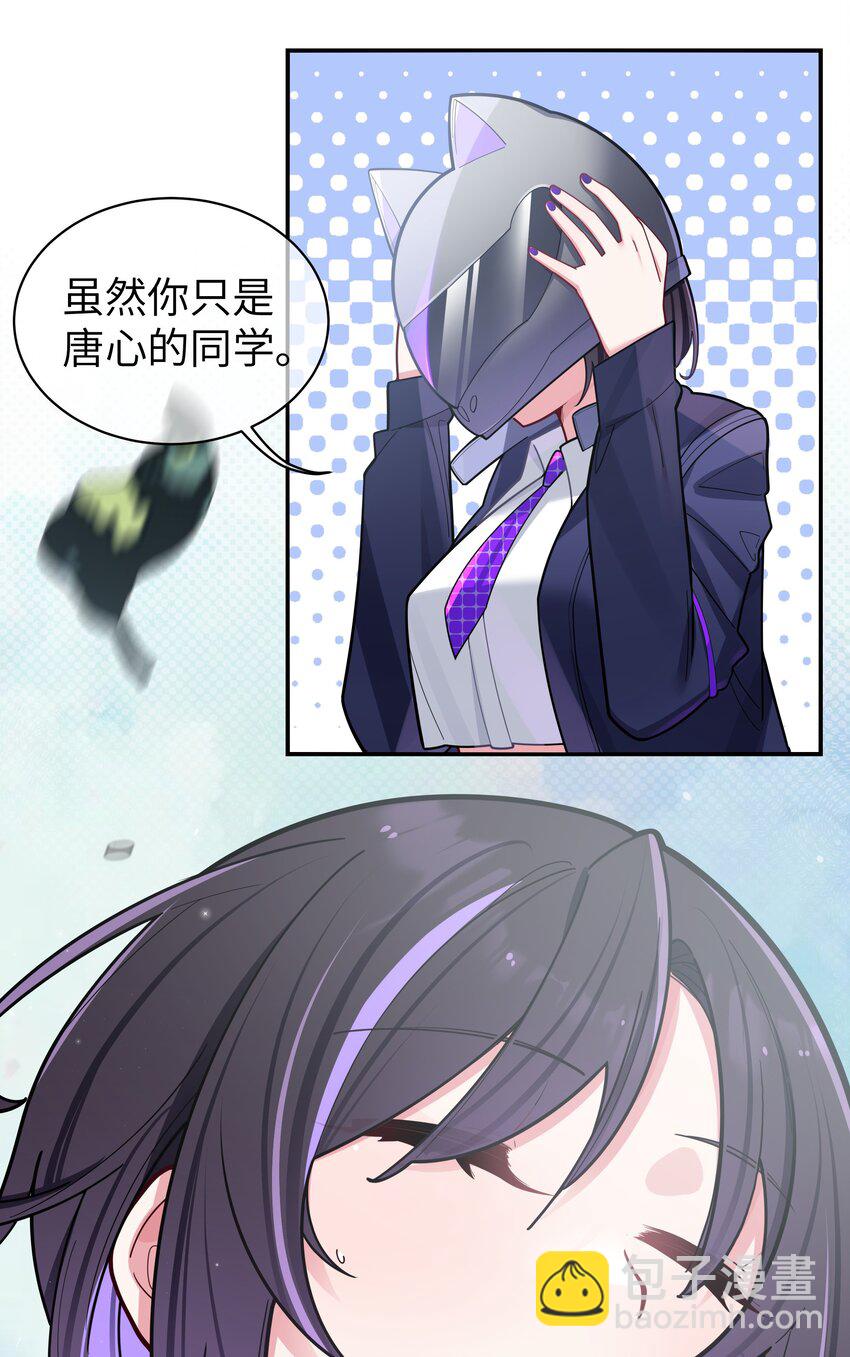 046 被拉去抵债的唐心?!!(1/2)-第50话