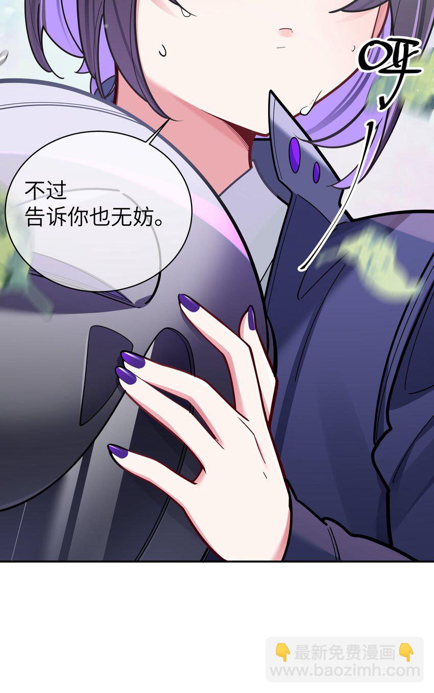 046 被拉去抵债的唐心?!!(1/2)-第50话