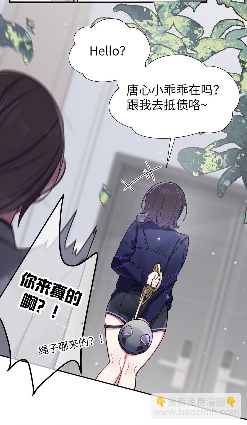 046 被拉去抵债的唐心?!!(1/2)-第50话