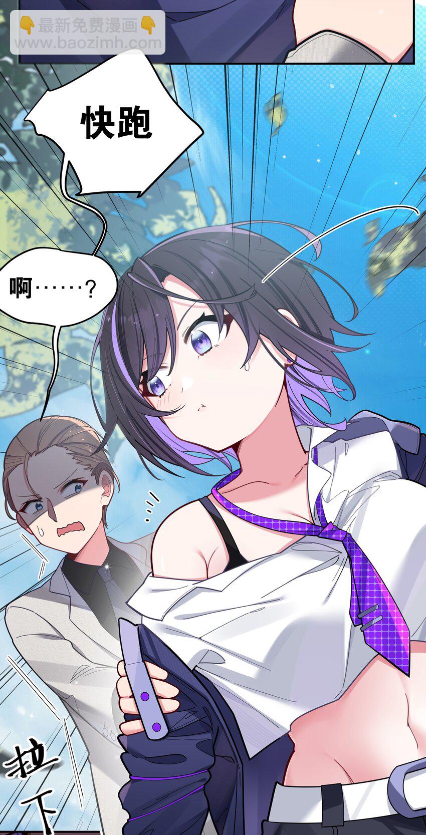 046 被拉去抵债的唐心?!!(1/2)-第50话