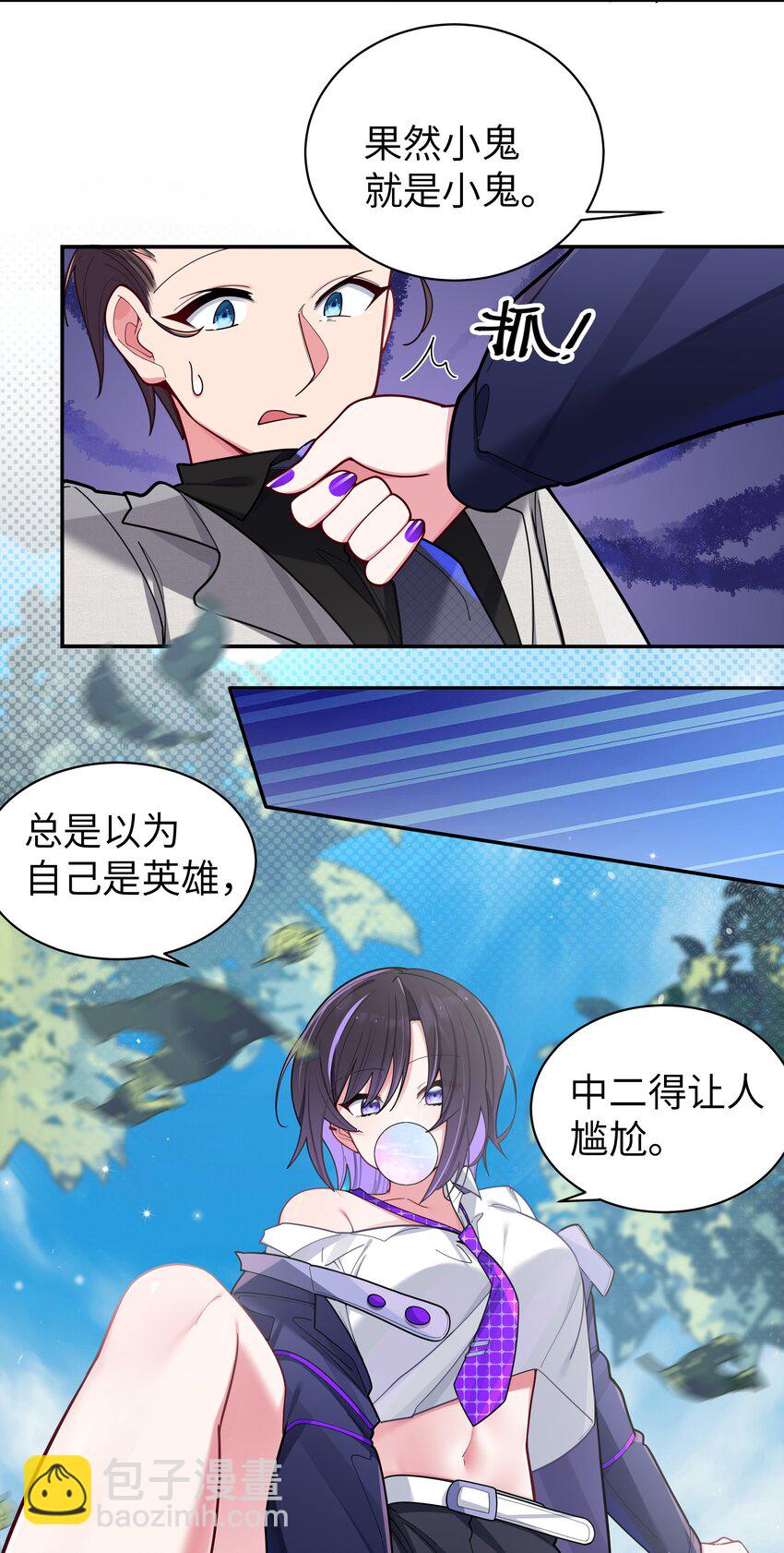 046 被拉去抵债的唐心?!!(1/2)-第50话
