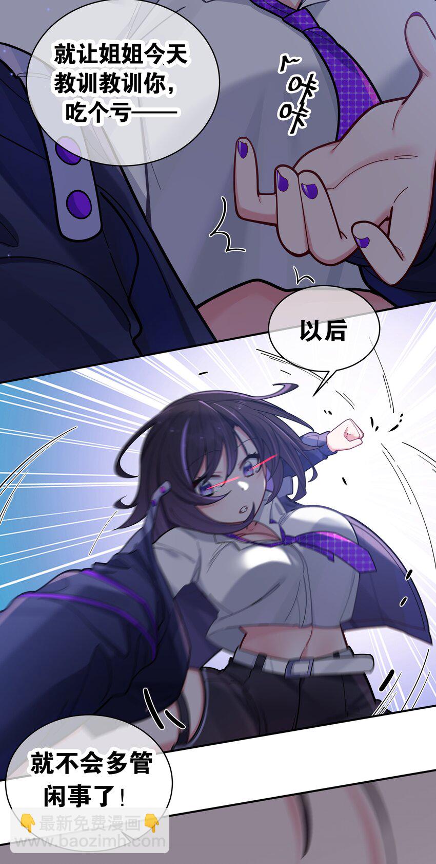 046 被拉去抵债的唐心?!!(1/2)-第50话