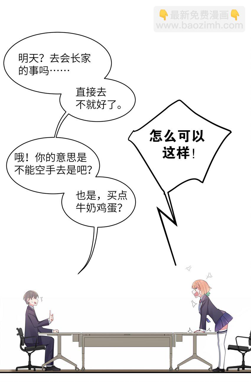 046 被拉去抵债的唐心?!!(1/2)-第50话