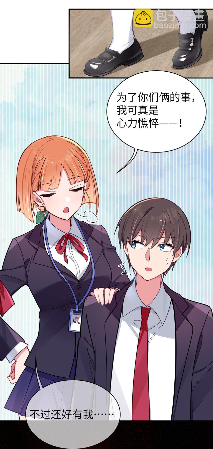 046 被拉去抵债的唐心?!!(1/2)-第50话
