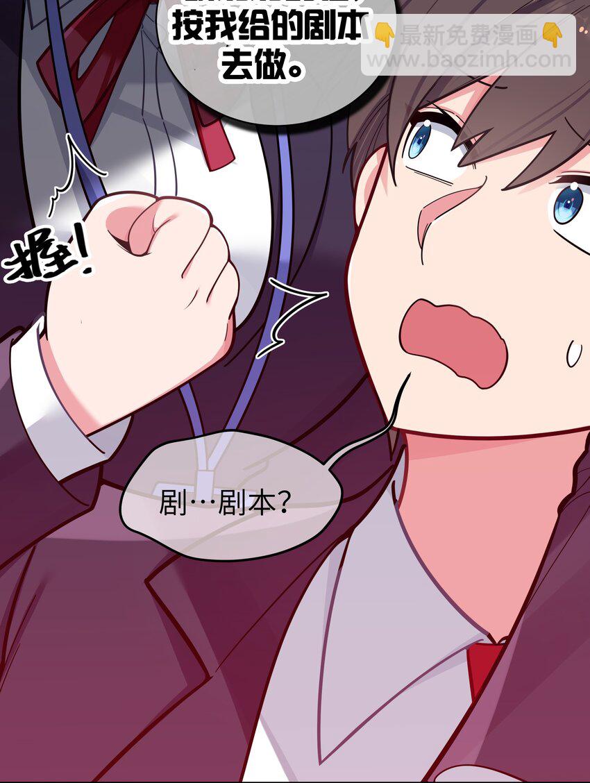 046 被拉去抵债的唐心?!!(1/2)-第50话