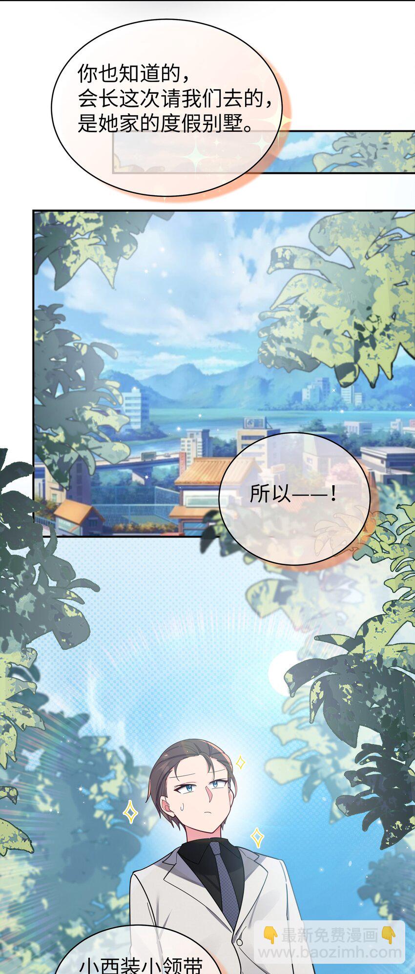 046 被拉去抵债的唐心?!!(1/2)-第50话