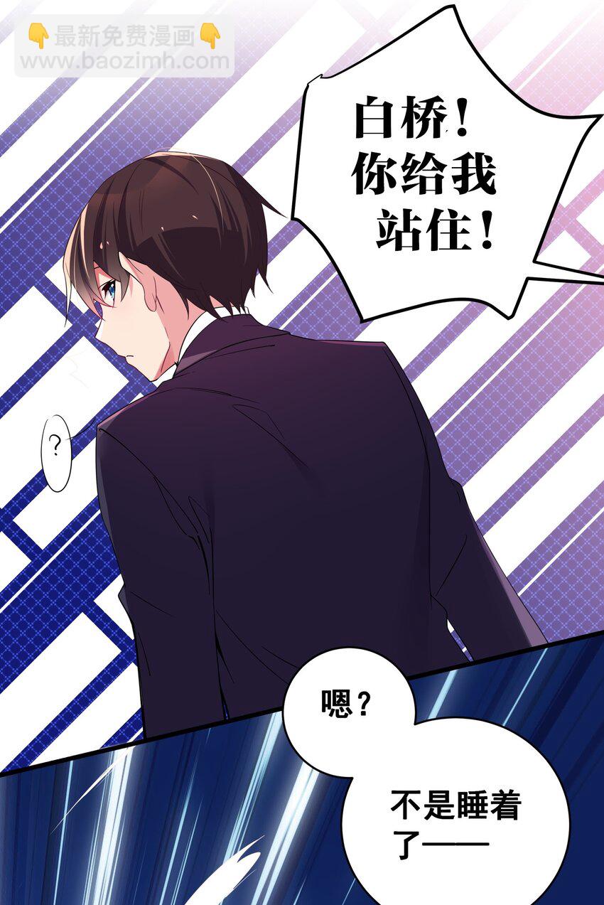 005 既然当了我的英雄，那我追定你了！(1/2)-第6话