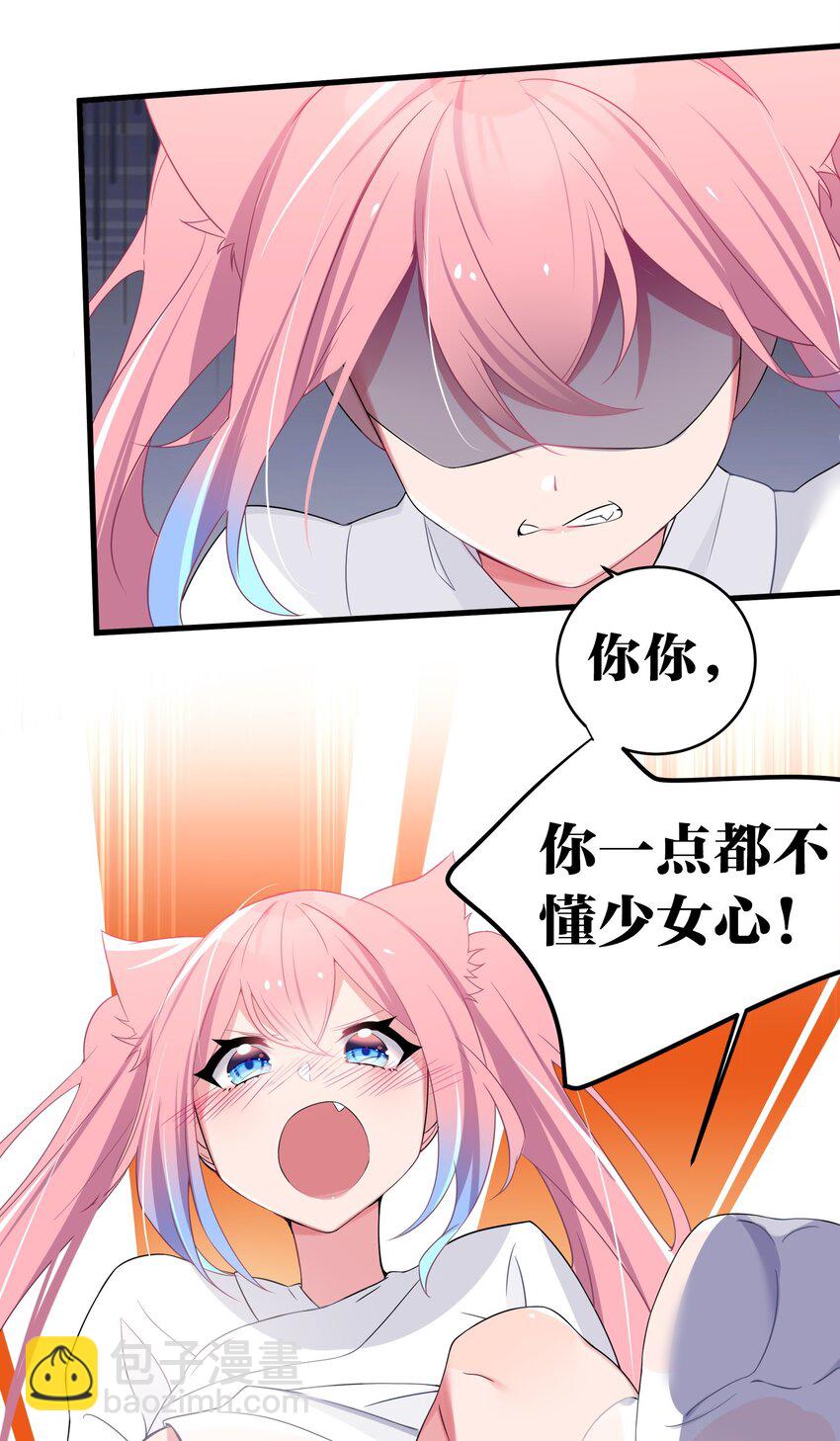 005 既然当了我的英雄，那我追定你了！(1/2)-第6话