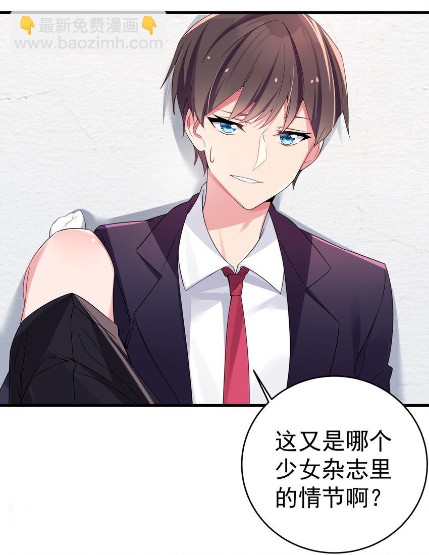 005 既然当了我的英雄，那我追定你了！(1/2)-第6话