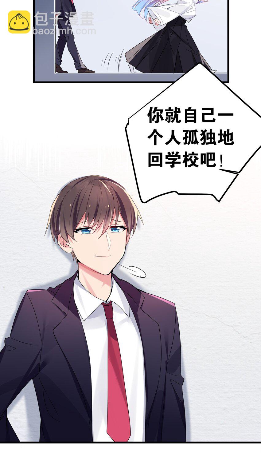 005 既然当了我的英雄，那我追定你了！(1/2)-第6话