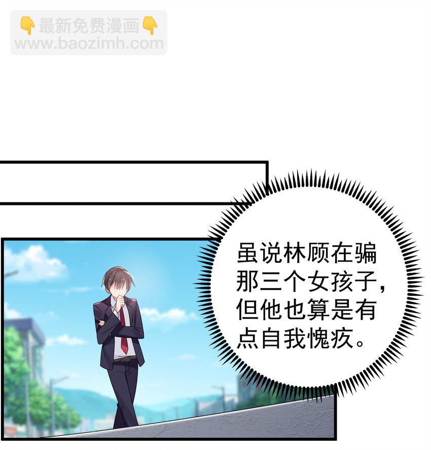 005 既然当了我的英雄，那我追定你了！(1/2)-第6话