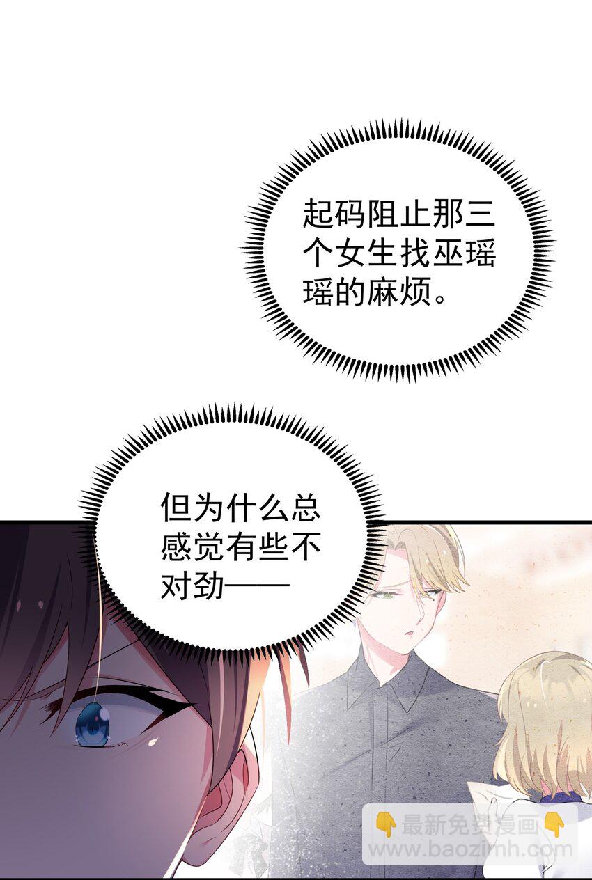 005 既然当了我的英雄，那我追定你了！(1/2)-第6话