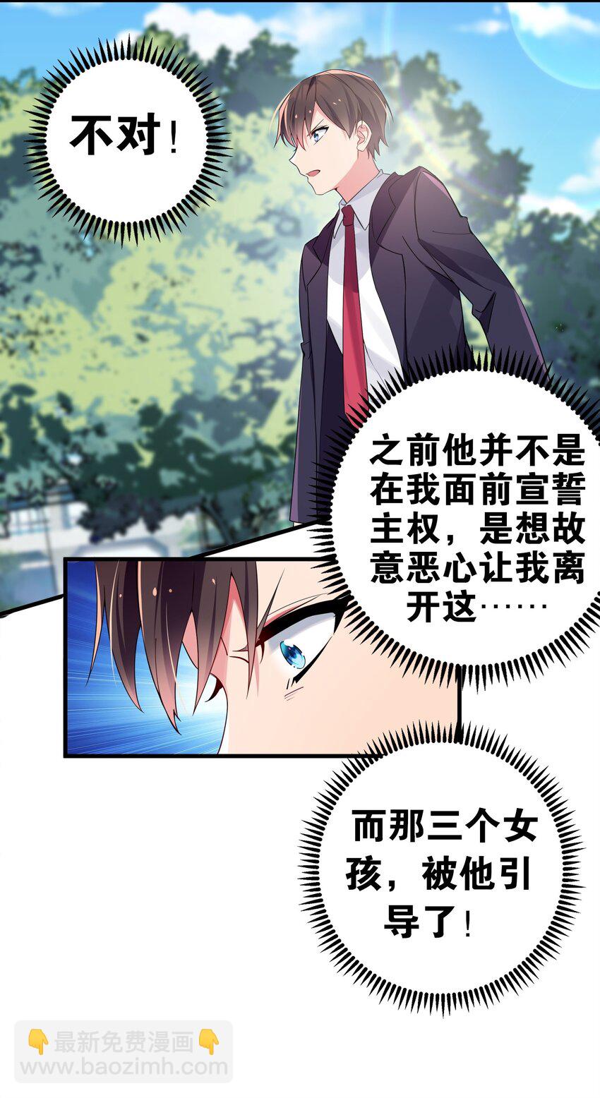 005 既然当了我的英雄，那我追定你了！(1/2)-第6话