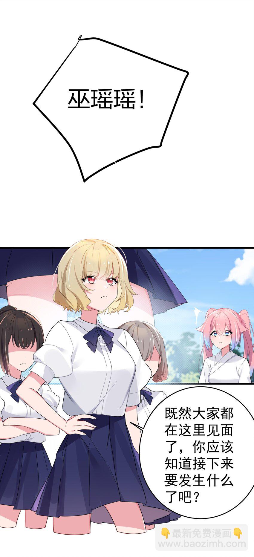 005 既然当了我的英雄，那我追定你了！(1/2)-第6话
