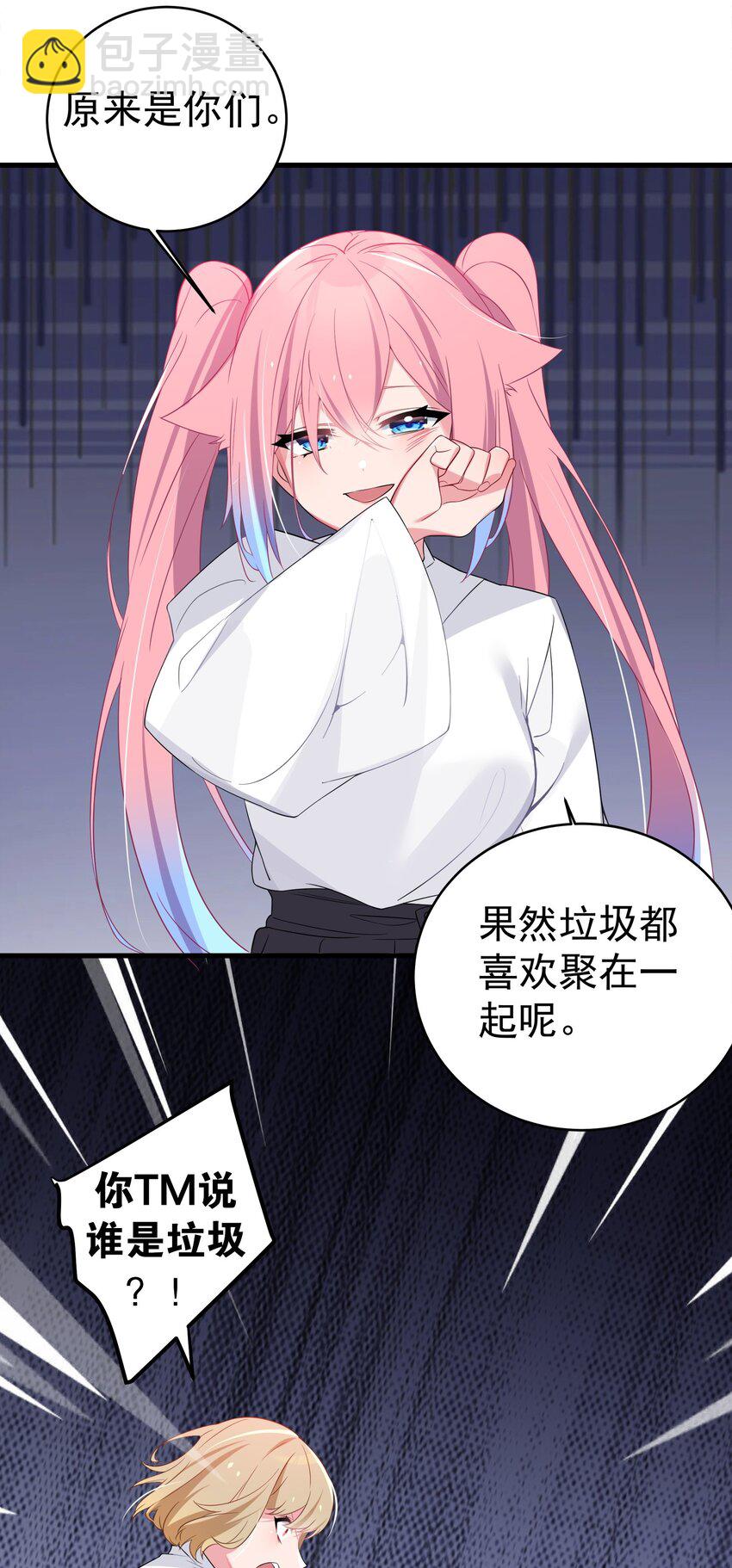 005 既然当了我的英雄，那我追定你了！(1/2)-第6话