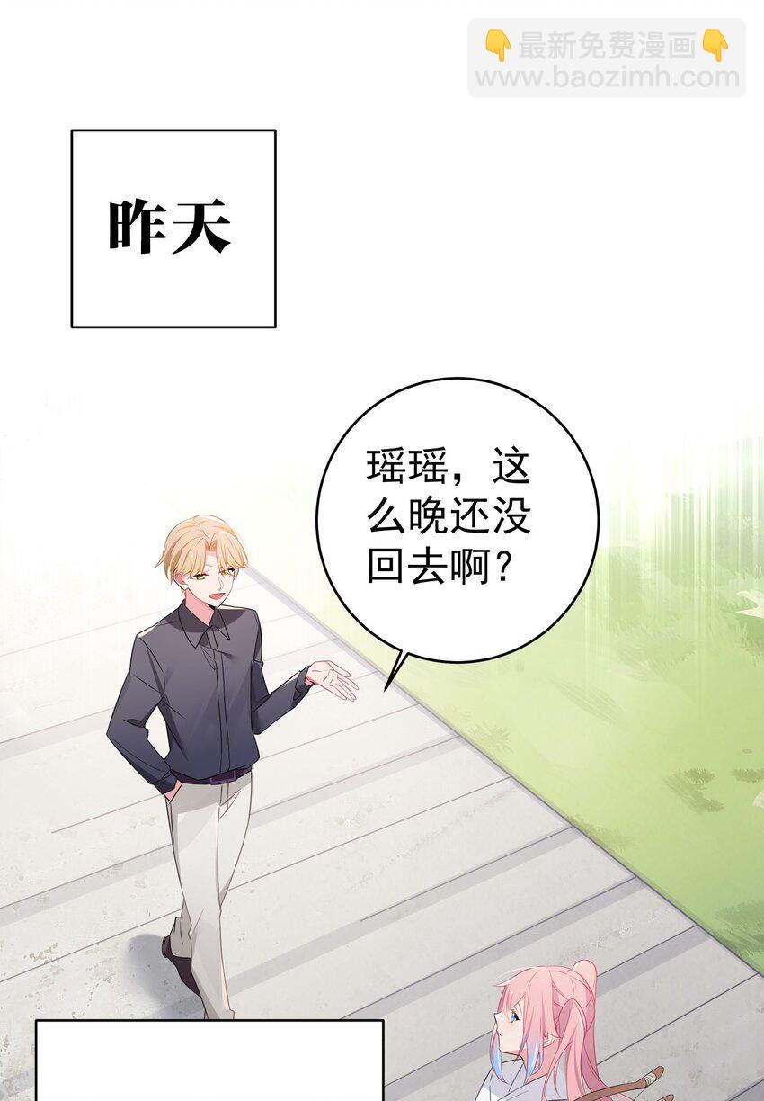 005 既然当了我的英雄，那我追定你了！(1/2)-第6话