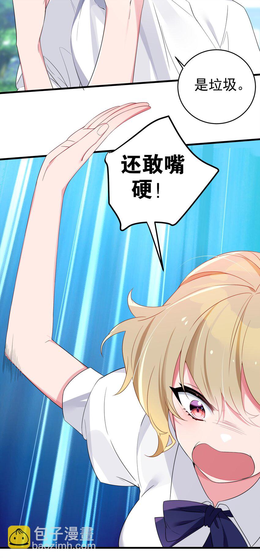 005 既然当了我的英雄，那我追定你了！(1/2)-第6话