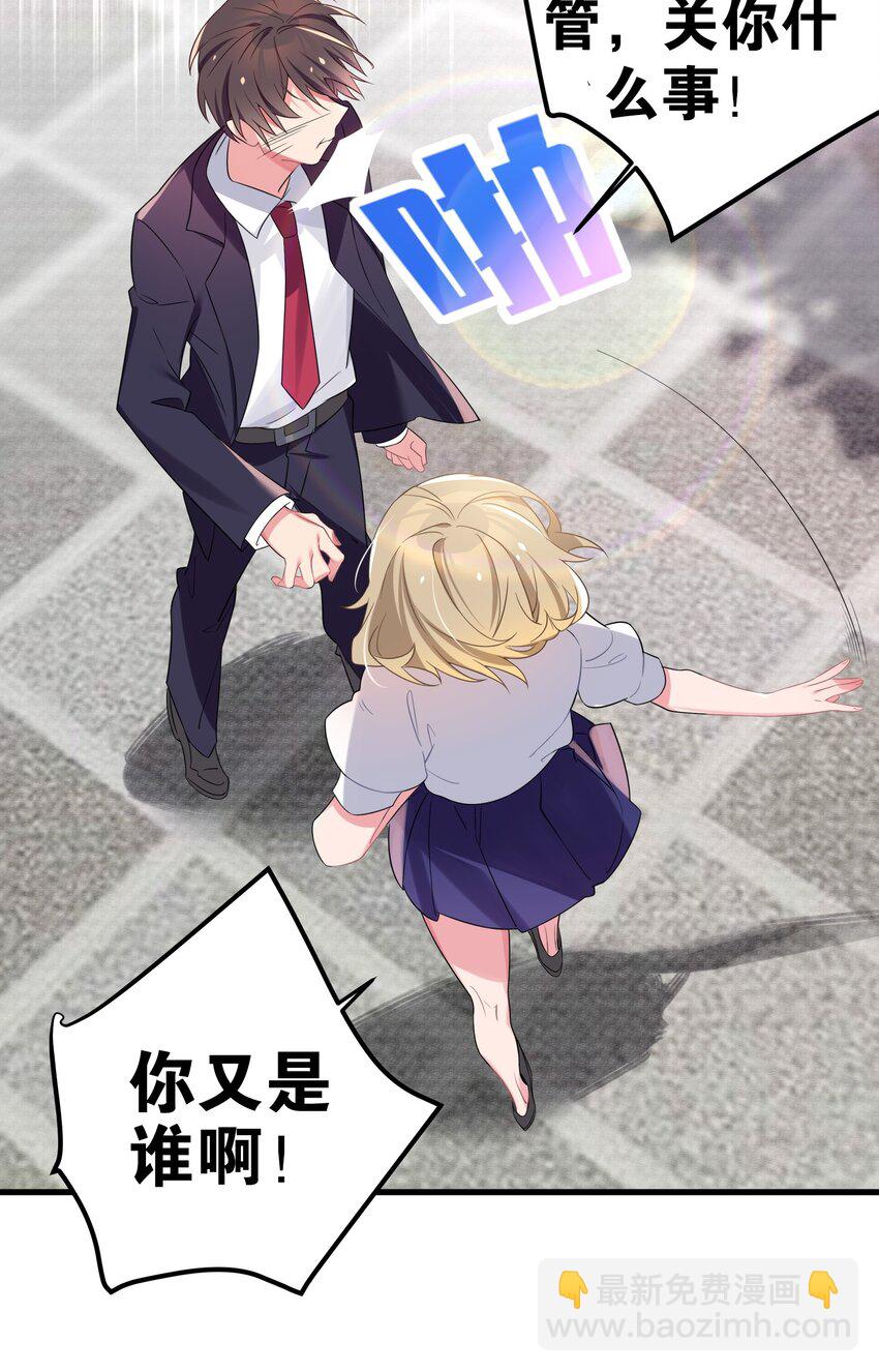 005 既然当了我的英雄，那我追定你了！(1/2)-第6话