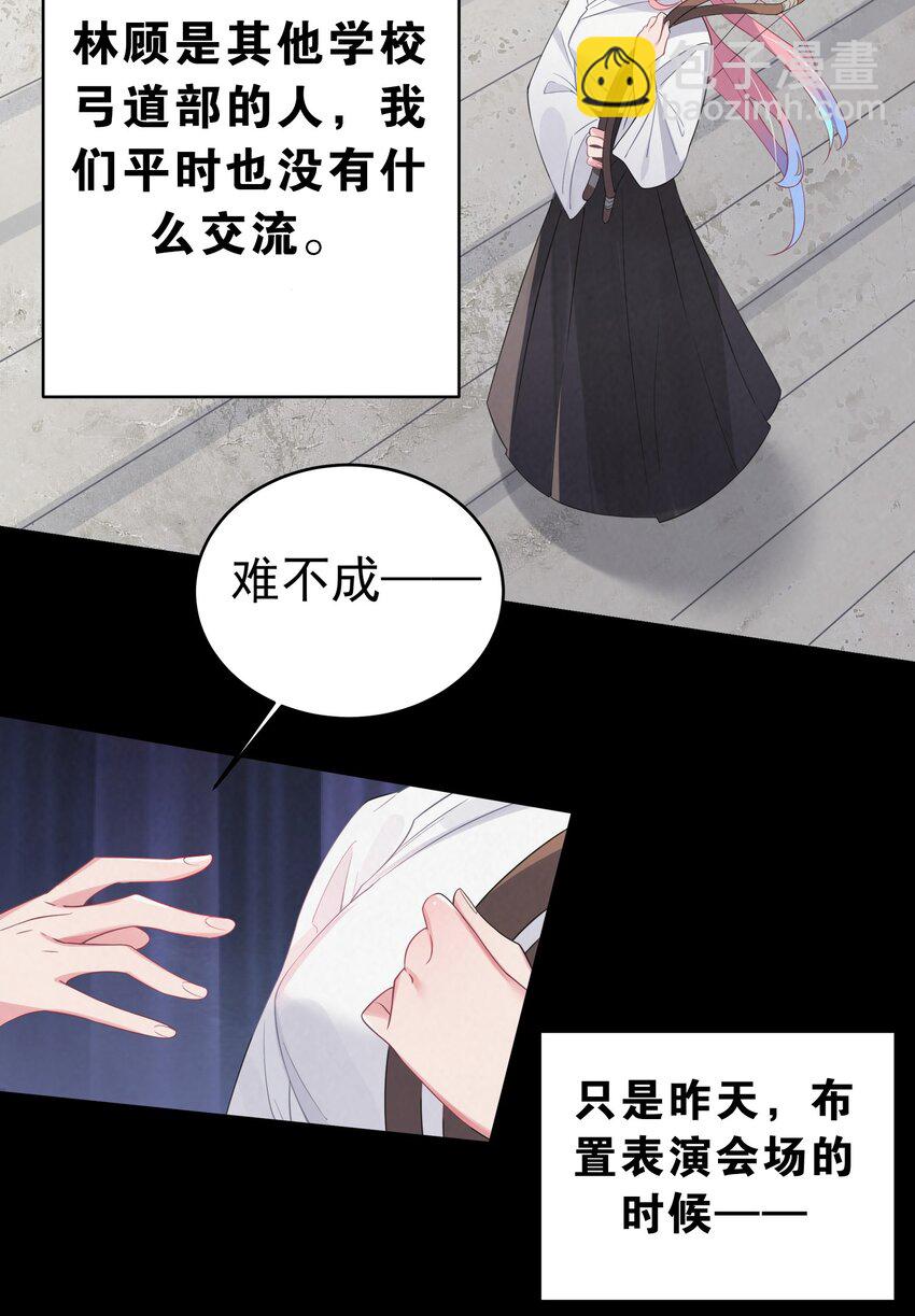 005 既然当了我的英雄，那我追定你了！(1/2)-第6话