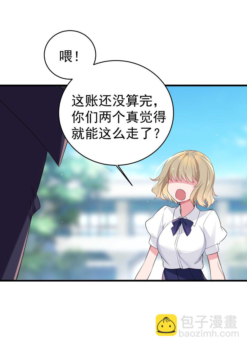 005 既然当了我的英雄，那我追定你了！(1/2)-第6话