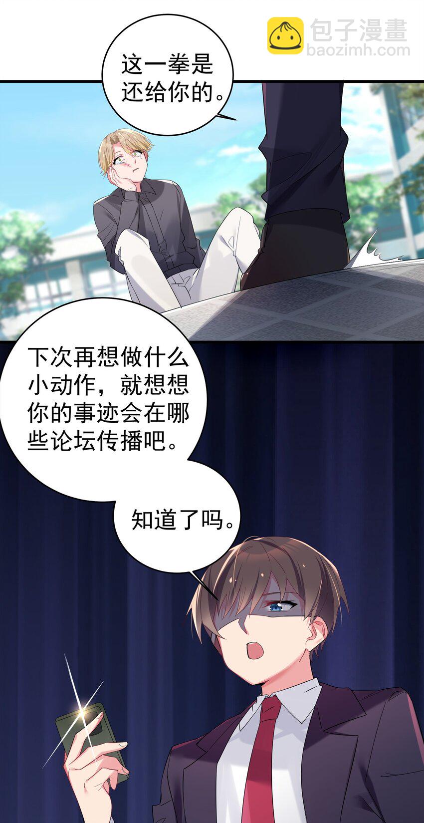 005 既然当了我的英雄，那我追定你了！(1/2)-第6话