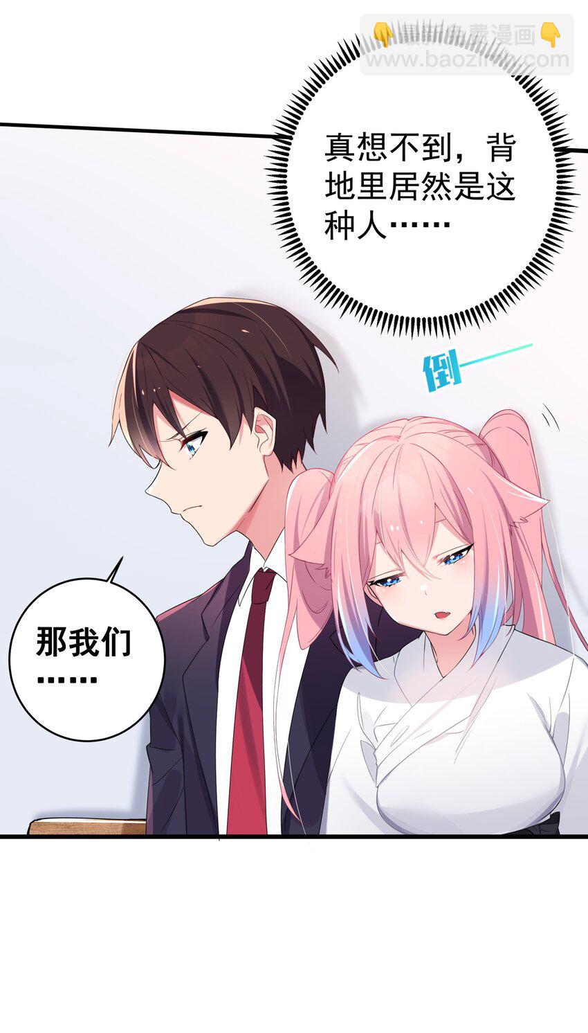 005 既然当了我的英雄，那我追定你了！(1/2)-第6话
