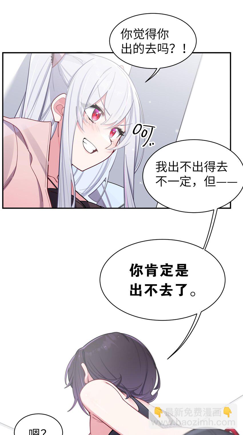 048 泳衣&hellip;没了?!(1/2)-第52话