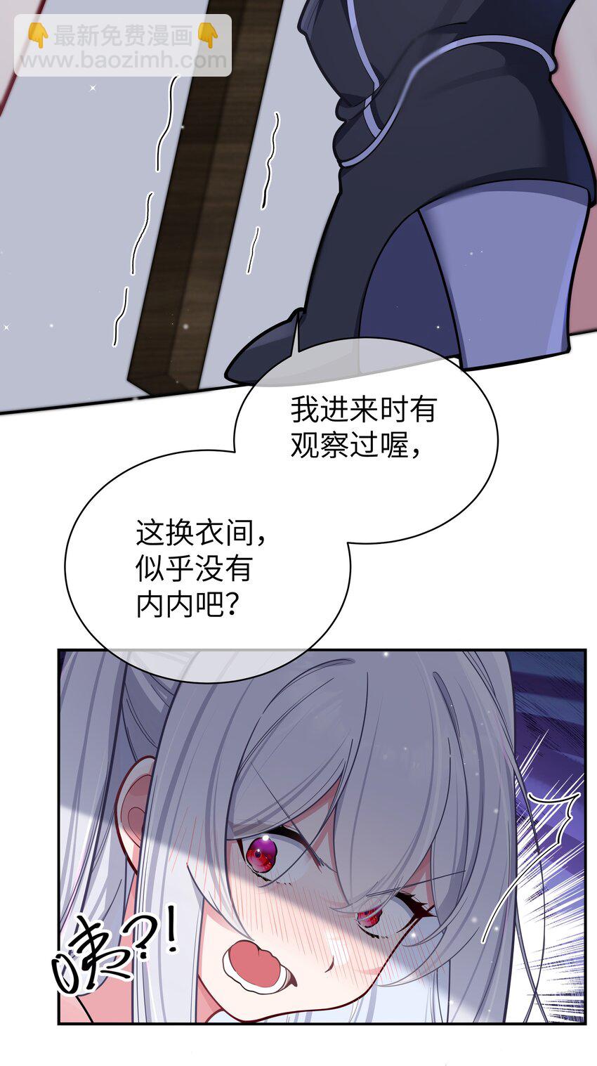 048 泳衣&hellip;没了?!(1/2)-第52话
