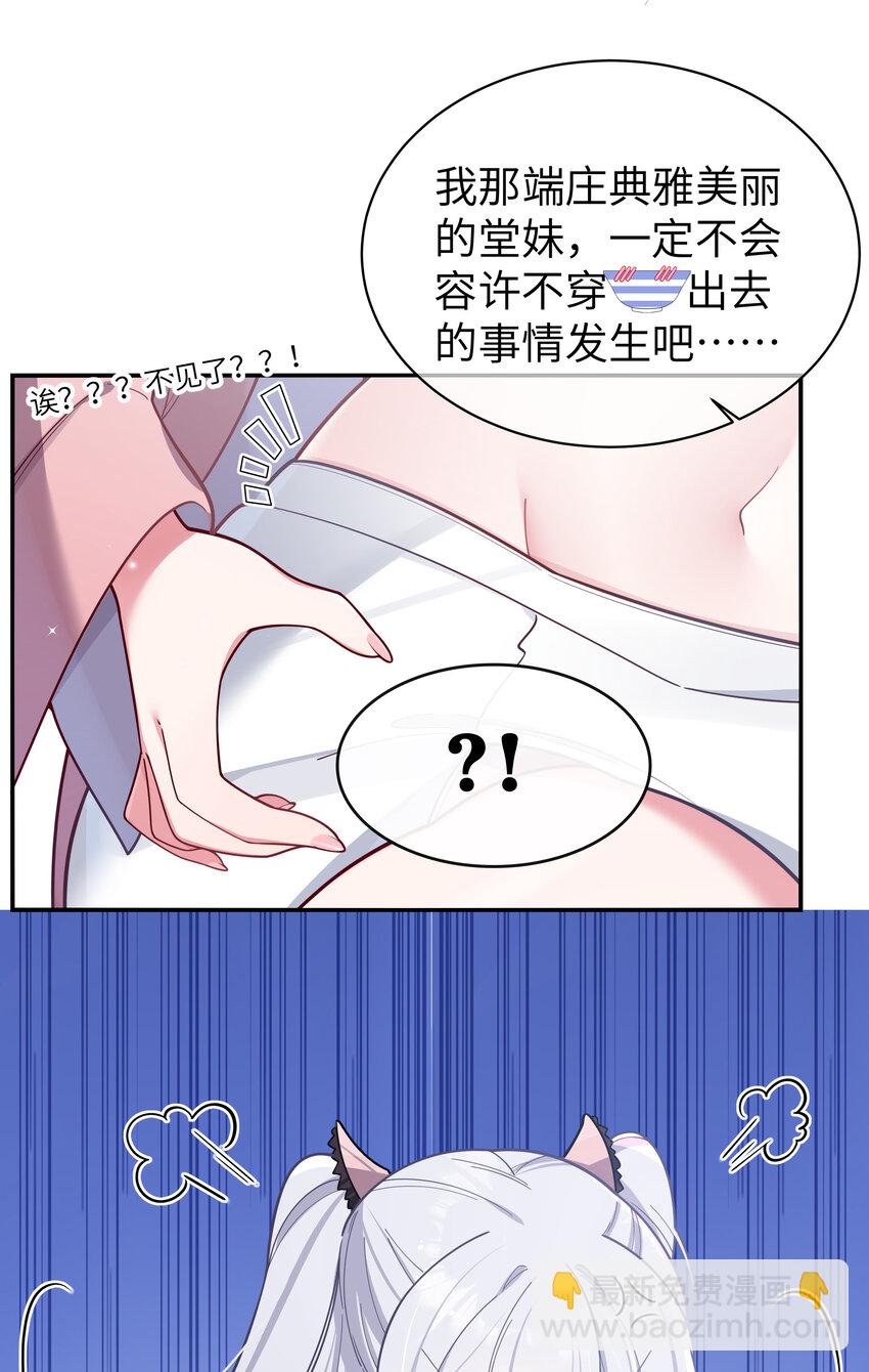 048 泳衣&hellip;没了?!(1/2)-第52话