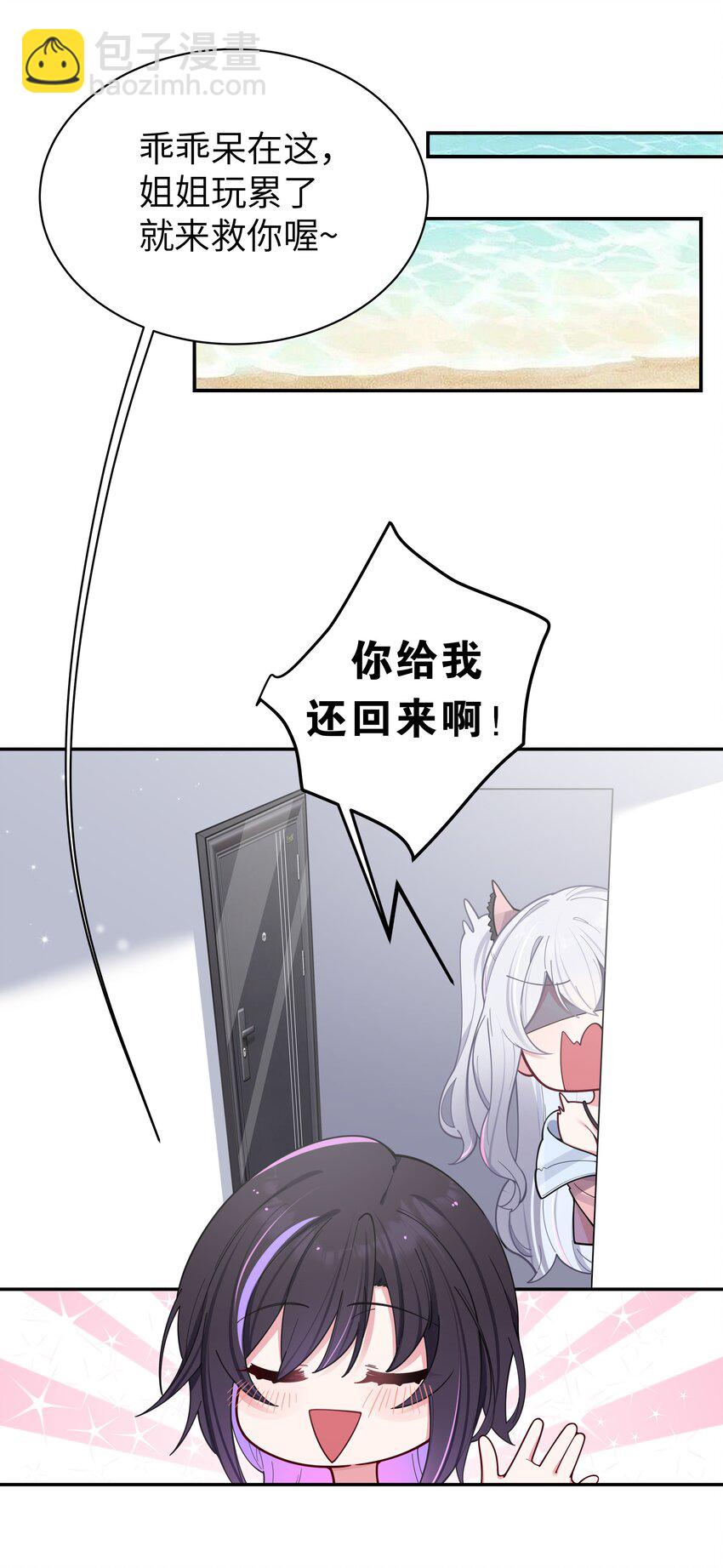 048 泳衣&hellip;没了?!(1/2)-第52话