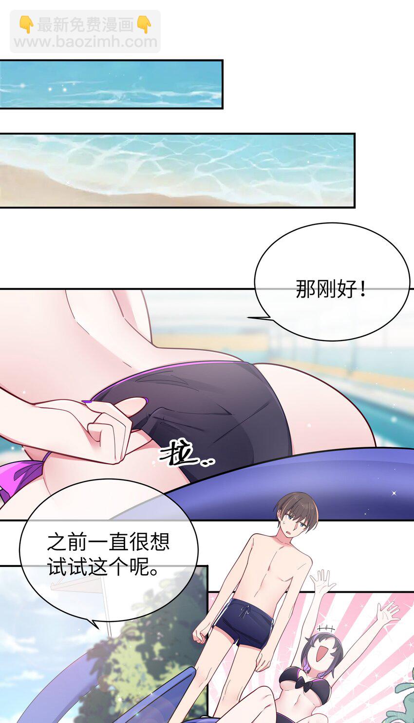 048 泳衣&hellip;没了?!(1/2)-第52话
