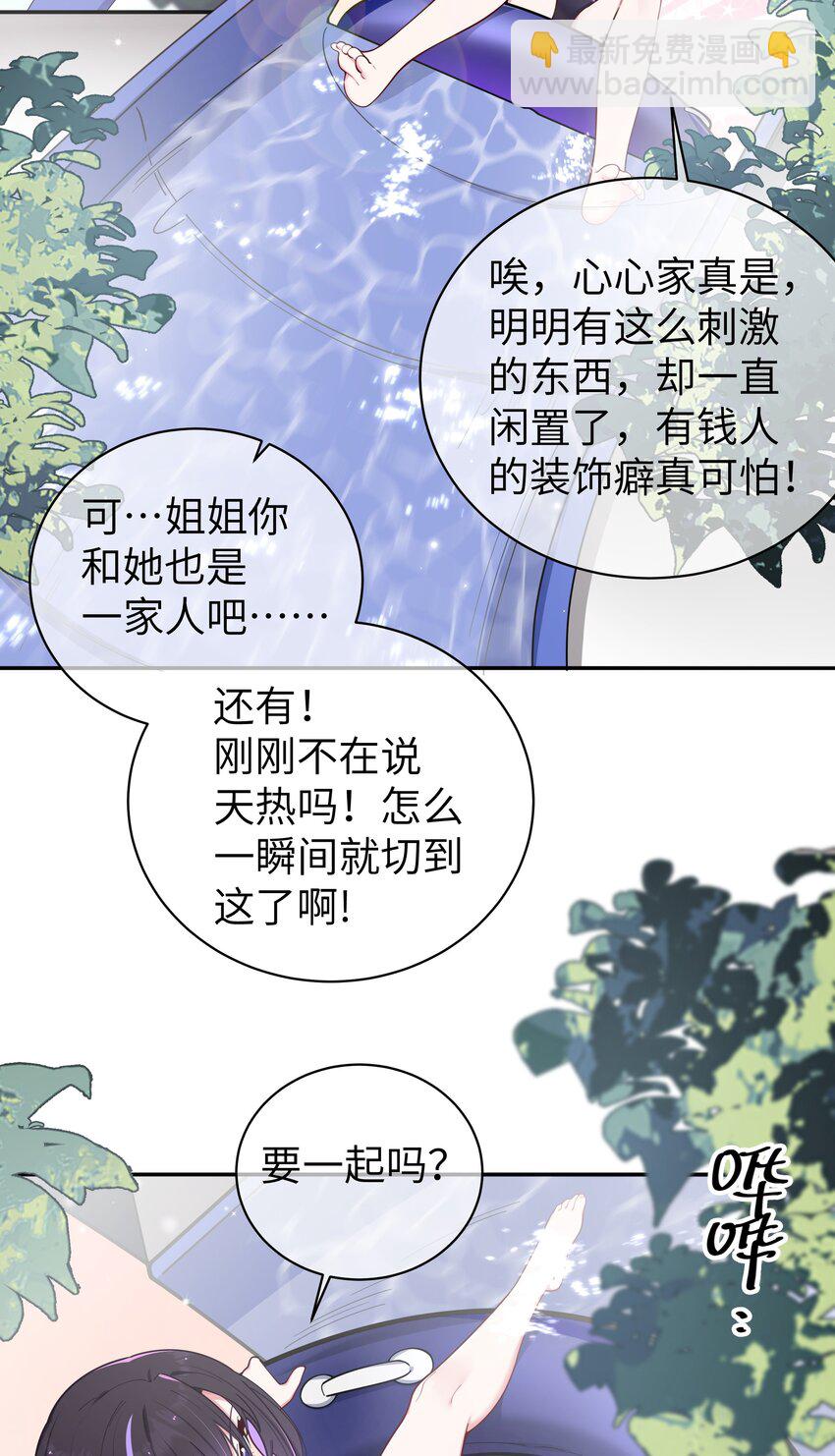 048 泳衣&hellip;没了?!(1/2)-第52话