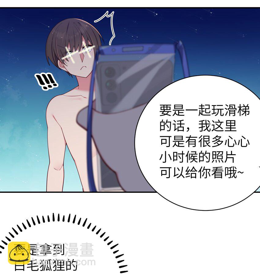 048 泳衣&hellip;没了?!(1/2)-第52话