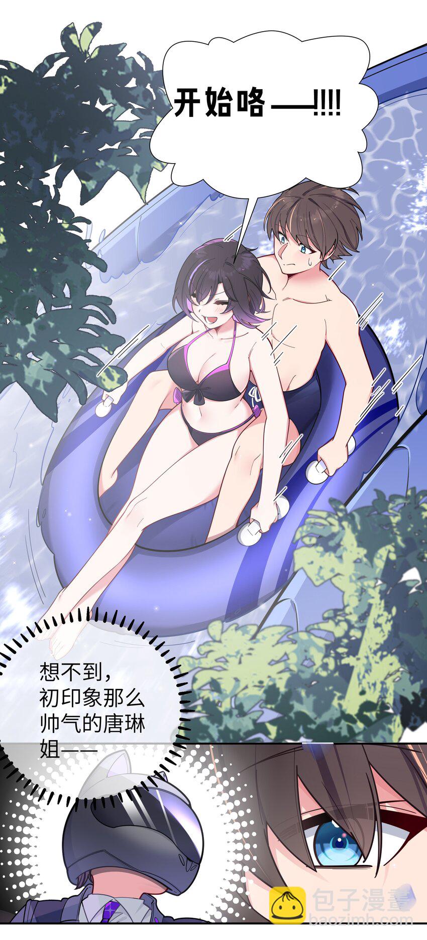 048 泳衣&hellip;没了?!(1/2)-第52话