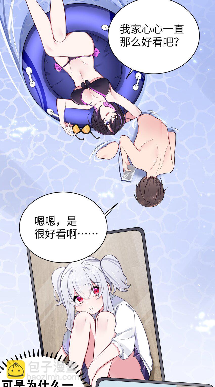 048 泳衣&hellip;没了?!(1/2)-第52话